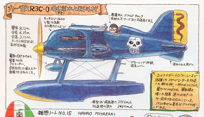 紅の豚～飛行艇～