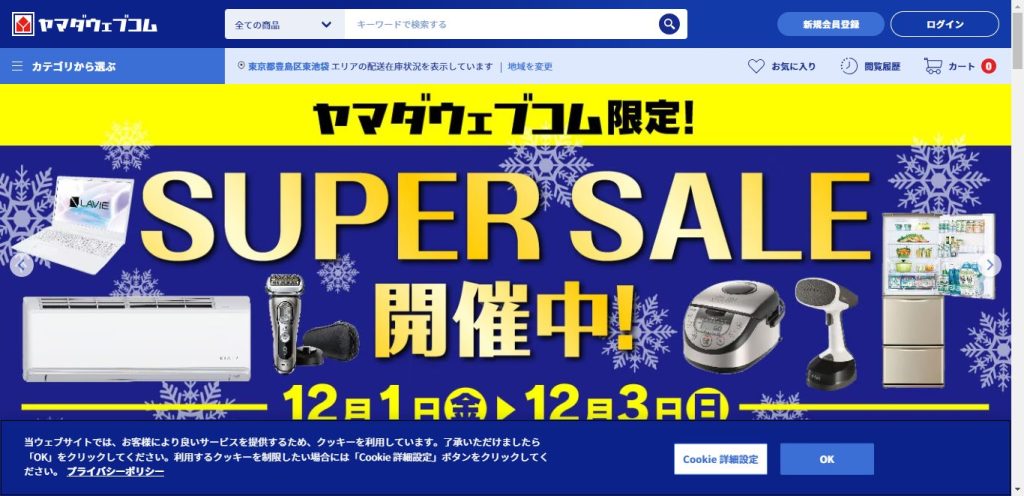 家電買うなら年末？年始？欲しい物が新型なら狙い目は初売りです - YouTube