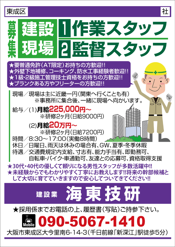 建設業専門 日本最大級の求人検索エンジン『ビズケン』ついに解禁 4月20日リリース株式会社建設みらい総研のプレスリリース