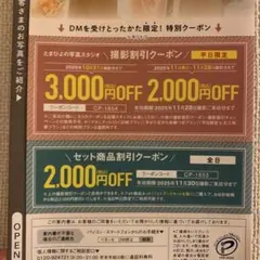 たまひよの写真スタジオCOUPON写真館 たまひよ写真館は「たまひよの写真スタジオ」