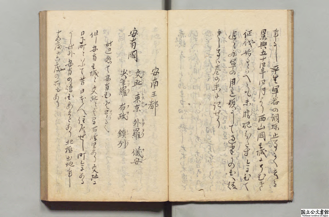 日越外交関係樹立45周年記念プロジェクト 日本とベトナム～きざまれた交流の軌跡をたどる～