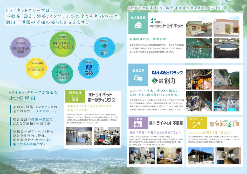 印象に残る会社案内デザイン、パンフレット作成事例まとめ17選カズミア株式会社