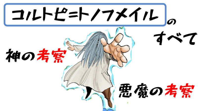 HUNTER×HUNTER №401『月光』感想 : 暇つぶしブログ