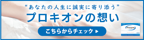 プロキオン 60カプセル 3ヶ月分 京福堂 指定医薬品部外品 楽天市場 京福堂 プロキオン 3箱 約3ヶ月分: 日本通販