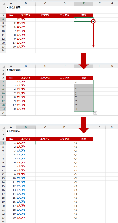 Excelでテーブル フィルター使用時の挙動について - DTP Transit