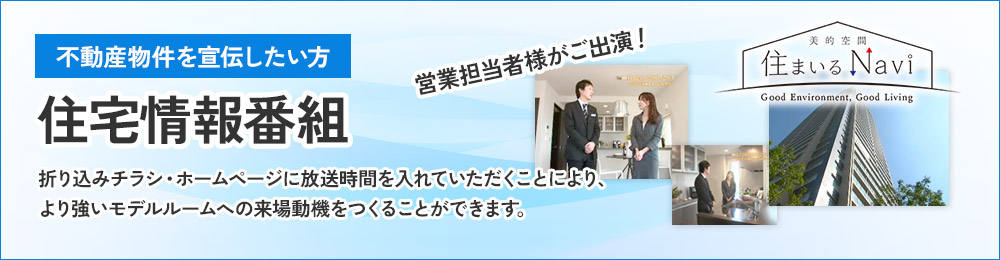 不動産業界に強い広告代理店15社最新比較！住宅販売・工務店・建設会社の集客におすすめ – デジマチェーン株式会社コンサル型広告代理店専門支援会社