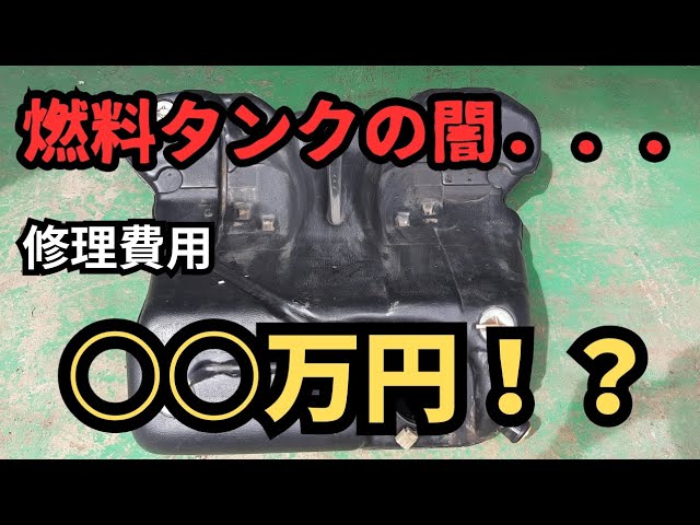 YAMAHA XJR400R「いまさらですが、燃料タンクの錆処理。」ウェビックコミュニティ