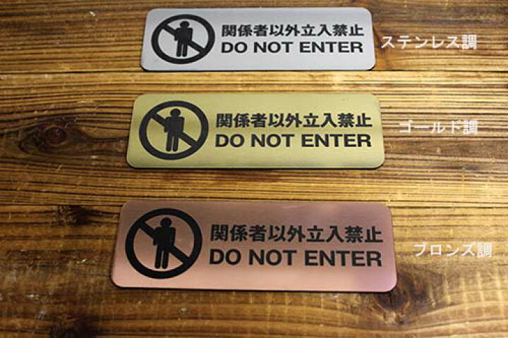 ユニット UNIT 規制標識 301通行止 品番：894-01 ユニット 832-83 指導標識 関係