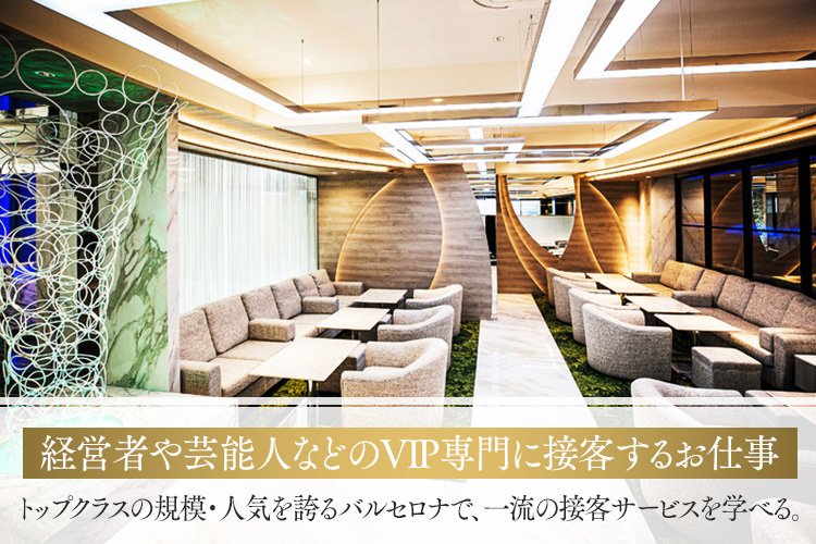 すすきのキャバ嬢の接客まとめ③ キャバ嬢動画まとめすすきのNo.１バルセロナグループ コラム