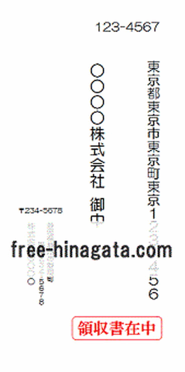 見積書、請求書、納品書、領収書の電子化 透明封筒のパックジャパン