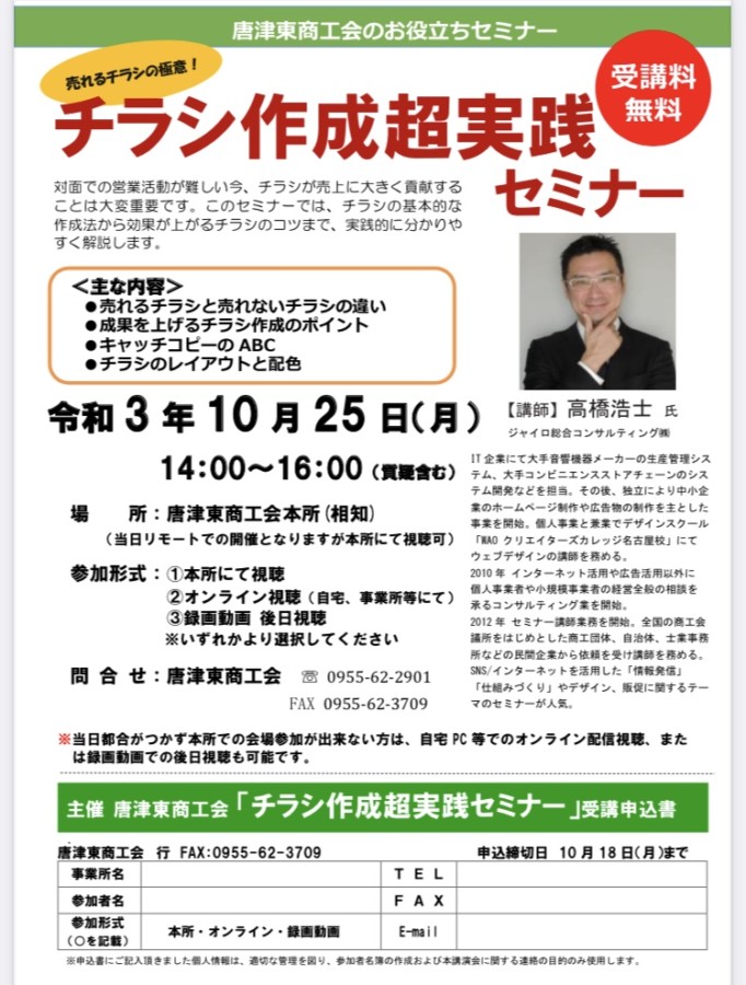 R6管理者研修 案内チラシ一般社団法人札幌市介護支援専門員連絡協議会
