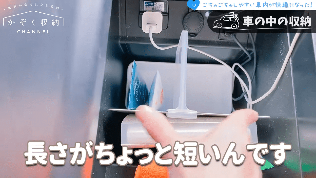 ほぼ100均 汚部屋化したクルマの収納を増やしてスッキリ✨セリア・ダイソー購入品コンパクトカー - YouTube