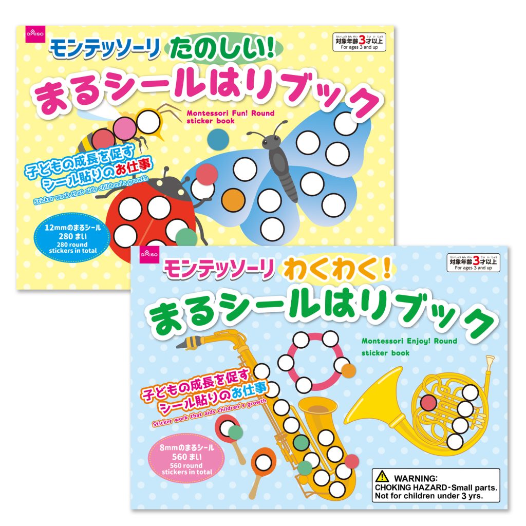 100均のまるシールの可愛いアレンジ方法。季節感のあるはがきに変身！Thankyou Works Blog