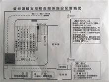 愛知県の運輸局愛知自動車名義変更.com