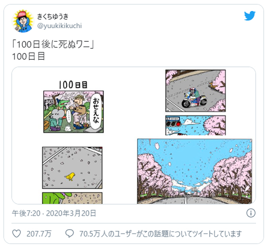 Twitter ツイッター の意外と知られていない便利な検索方法を解説！家電小ネタ帳株式会社ノジマ サポートサイト