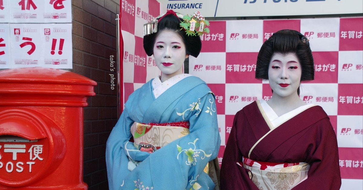 日本郵便年賀状は贈り物だと思う広告事典 編集部