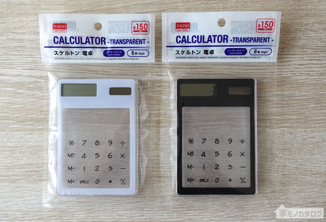 電卓は100均で売ってる？セリアやダイソーでかわいいおすすめは？知りたい100均