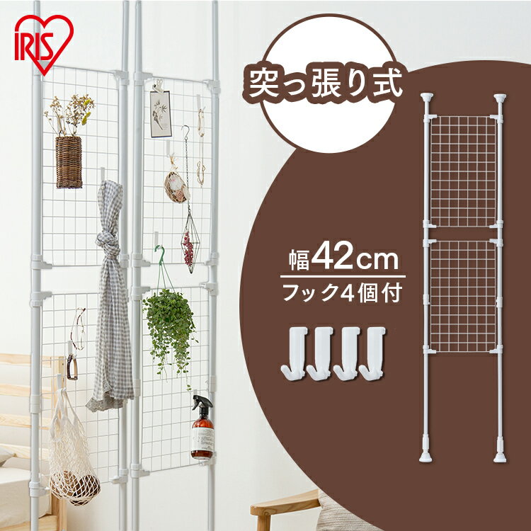 楽天市場 突っ張り棒 ワイヤーネット 固定の通販