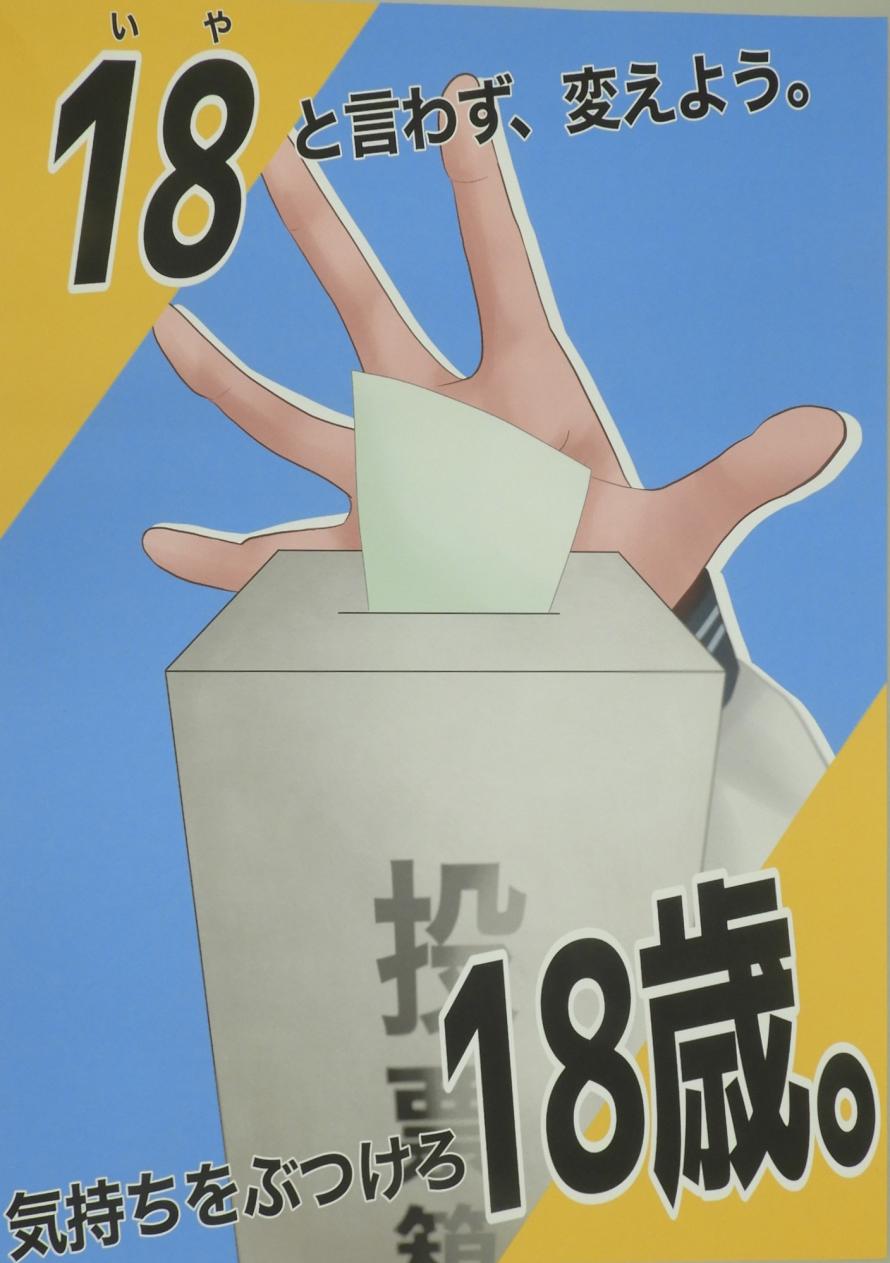 選挙ポスター印刷なら当日発送も安くてキレイな プリントネット