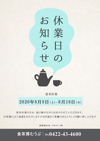 20ページ - 臨時休業無料テンプレートデザイン。イラストや画像付きも豊富 - Canva キャンバ