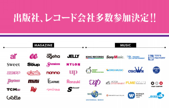 株式会社イデア・レコードのプレスリリースPR TIMES