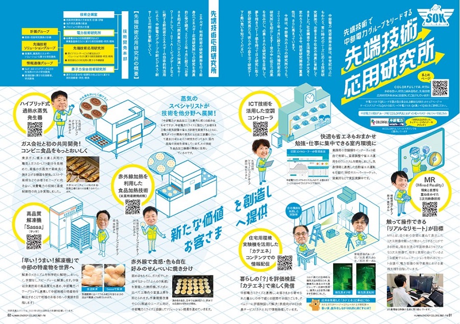 読みたくなる社内報のネタ66選！ テーマの探し方も紹介社内報ならウィズワークスの ｢社内報アプリ ｣