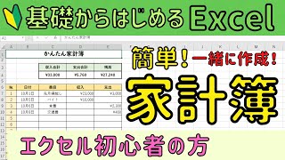 家計簿カレンダー形式で日付が自動表示できる無料のExcelテンプレート