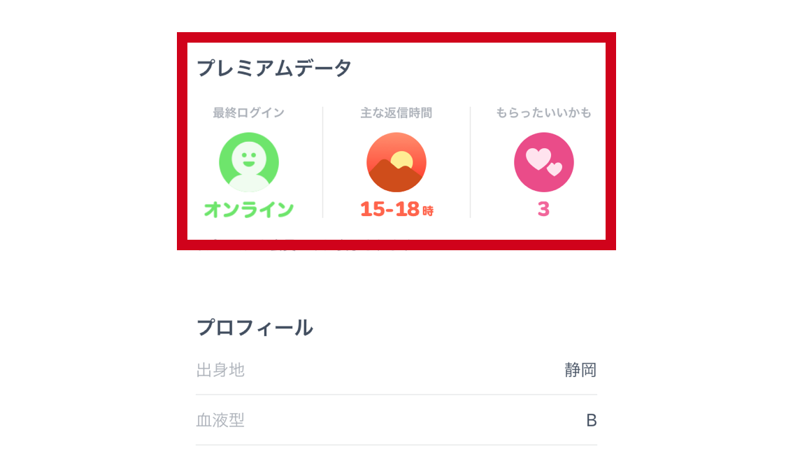 あれ？消えてる？ ペアーズ Pairs のオンライン表示が消える仕組みを解説！マッチLiFe