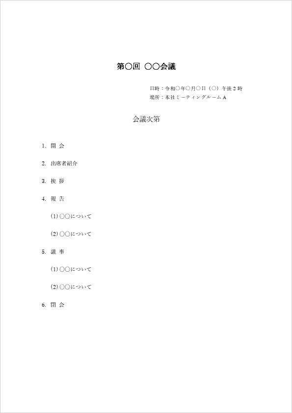 提案のプロが情報満載でもわかりやすい資料を作れる理由 全体を見せて1つずつ解説する、「抽象」と「具体」のプレゼン術ログミーBusiness