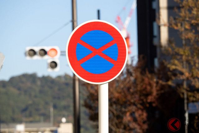 駐停車・駐車が禁止されている場所HELLO CYCLING