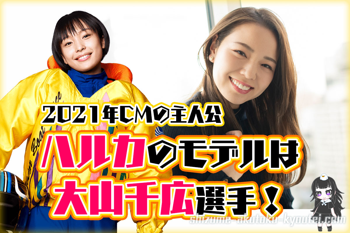 大山千広の結婚や引退の噂を調査！怪我から復帰した現在の姿にも迫る