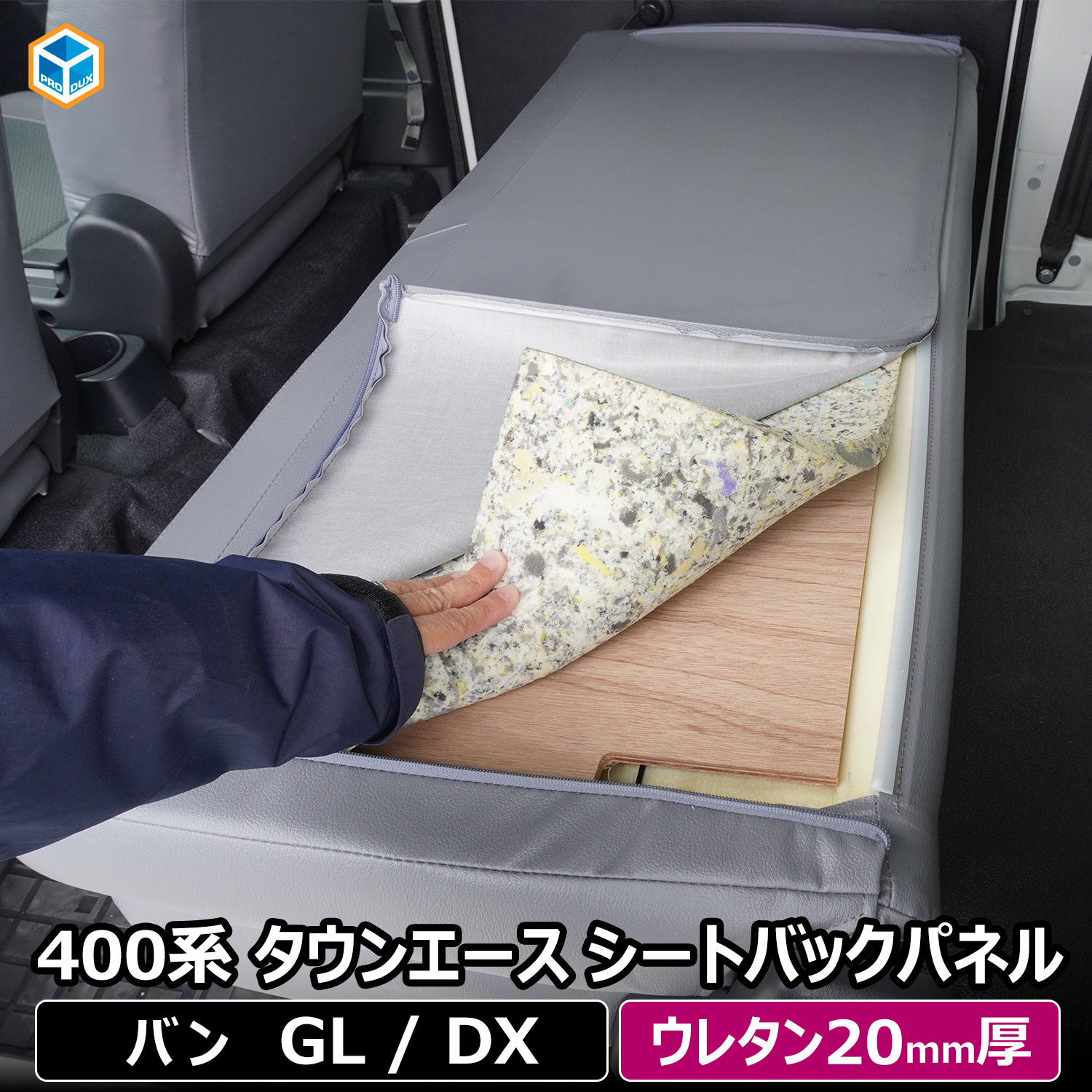 セカンドシート交換で足を伸ばして心地いい車中泊！トランポ ハイエース他 内装設計・カスタム施工・製造販売「オグショー」do-blog ドゥブログ