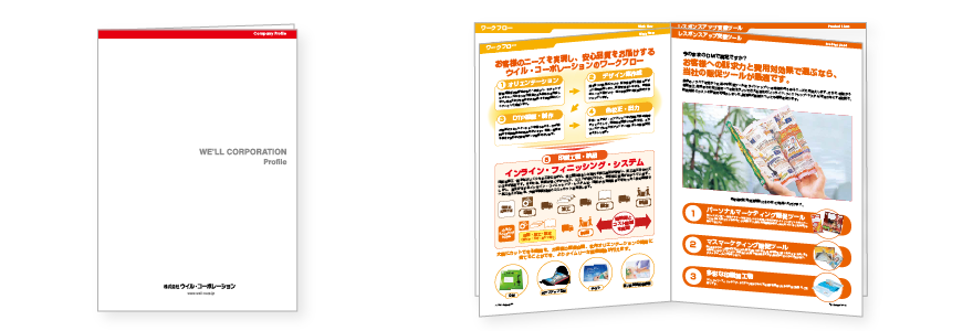 東京金商株式会社様 会社案内パンフレット千葉県柏市・市原市のデザイン事務所ツミカデザイン Tsumica Design