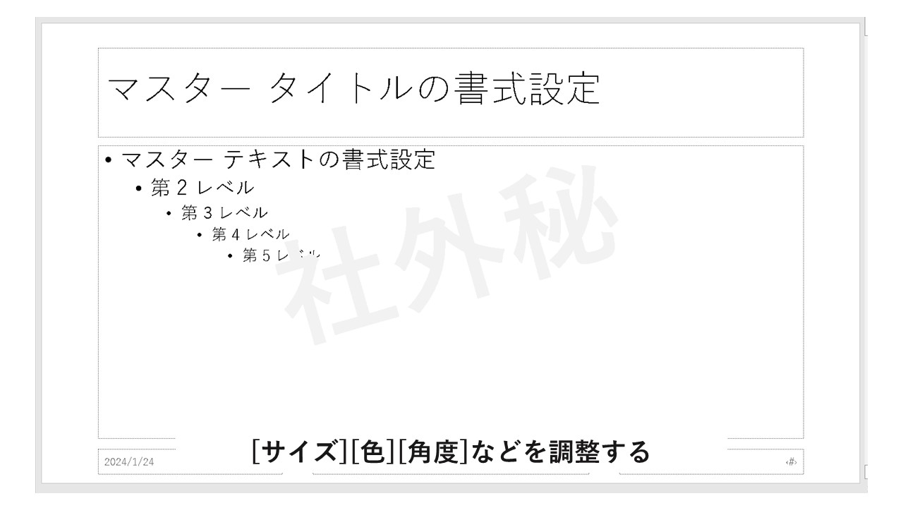 Excel 表の背景に好きな透かし文字を入れる方法！ 「社外秘」「Draft」など自由自在 - いまさら聞けないExcelの使い方講座 - 窓の杜
