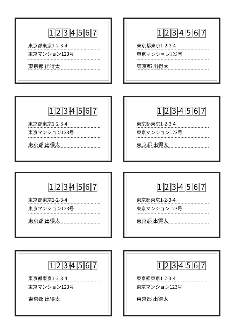 宛名シールオリジナルラベル集 ラベル印刷net