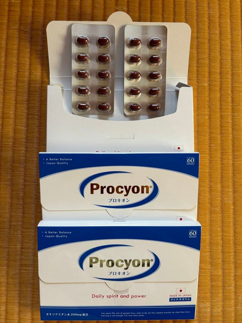 プロキオン 60カプセル 3個セット 医薬部外品 京福堂