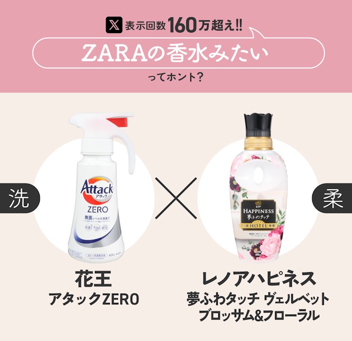 洗剤と柔軟剤の最強組み合わせ香りで選ぶ6つのスタイル