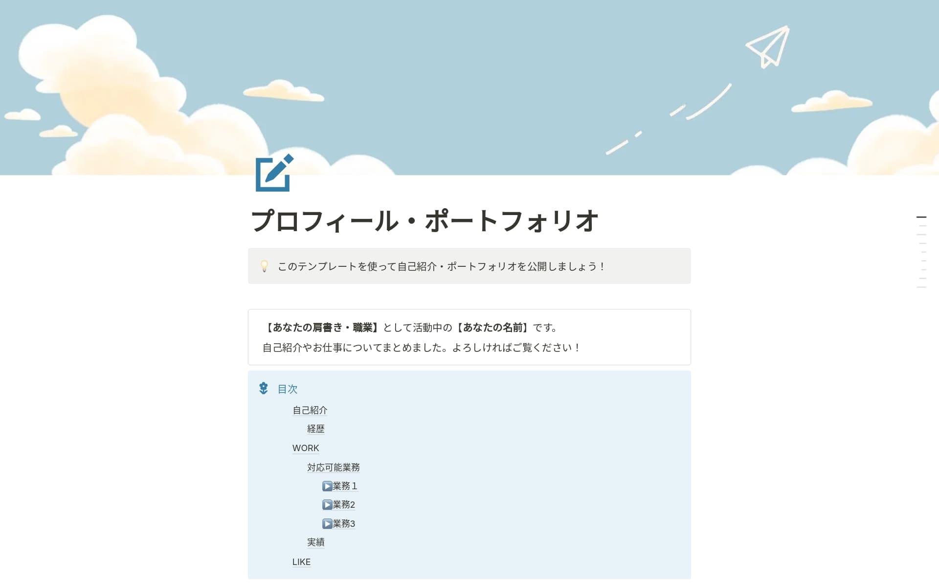 ポートフォリオの自己紹介ページ! プロフィールの書き方や参考例! — ただデザ