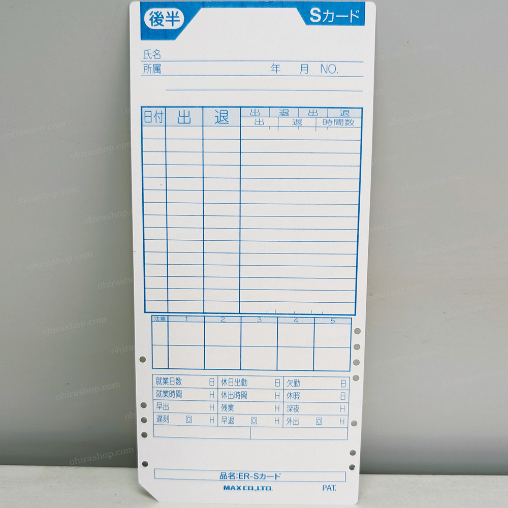MAX マックス ER-220S タイムレコーダー タイムカード 通電中古品