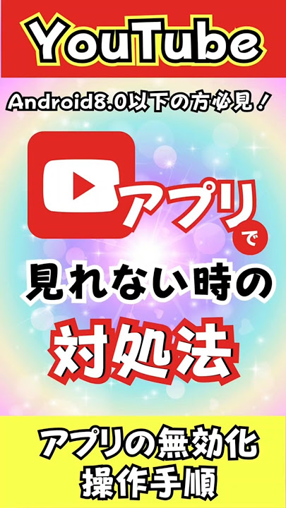 YouTubeが見れない！即解決できる対処法とよくある原因を解説！@niftyIT小ネタ帳