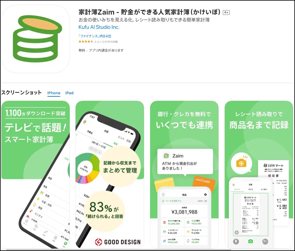 勝ち組」の投資家が愛用 投資に役立つ便利なITツール - 日本経済新聞