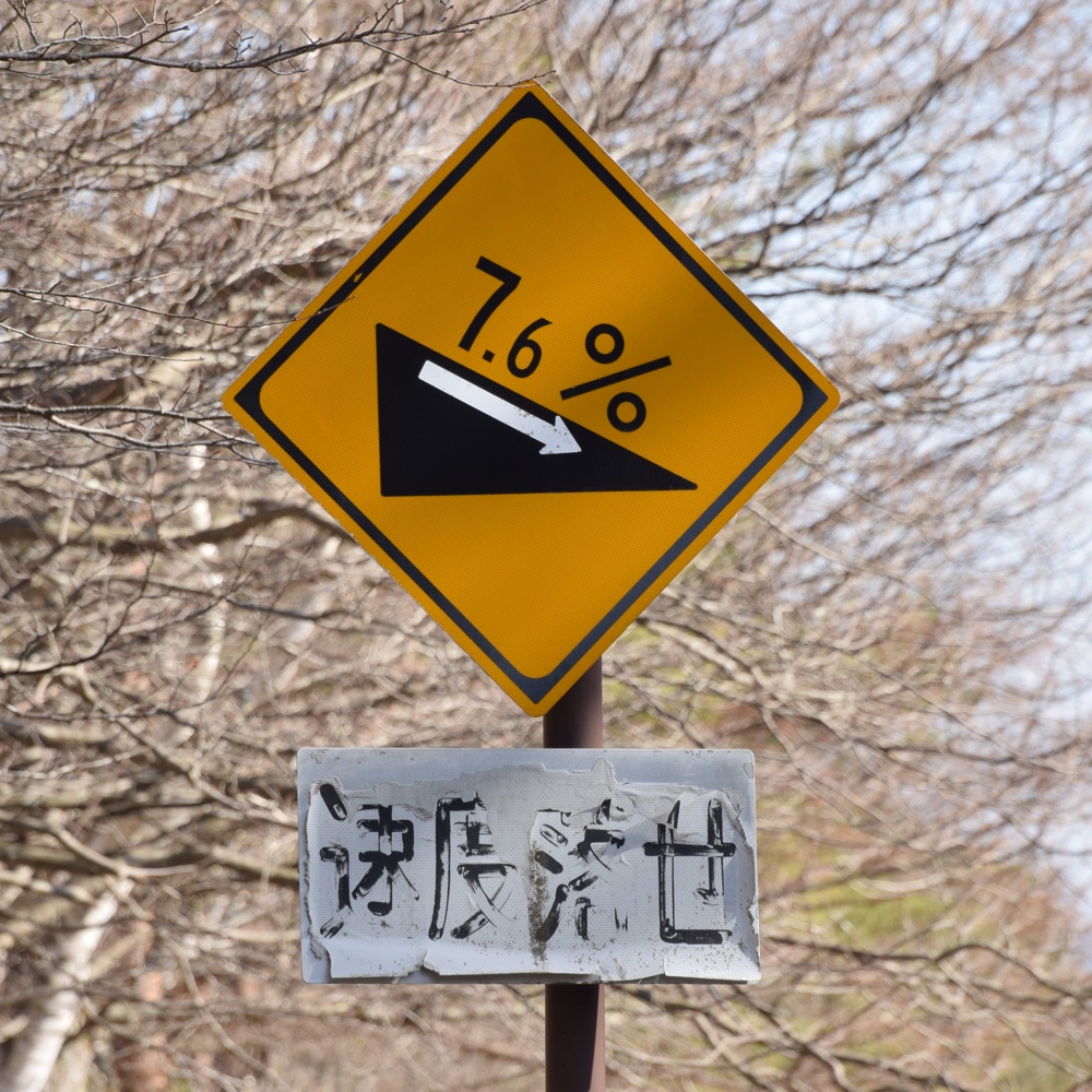 警戒標識 Ｓ２１２－４ 下り急勾配あり ステッカー２００角 – GREEN CROSS-select 工事現場の安全対策用品なら