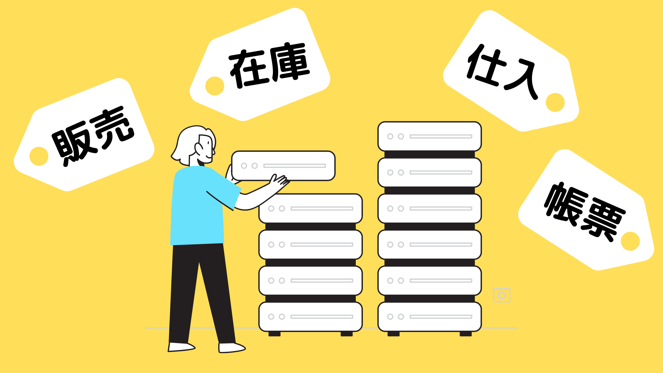一元管理とは？一元管理の主な対象、メリット・デメリットを解説ERP ERPパッケージ の GRANDIT