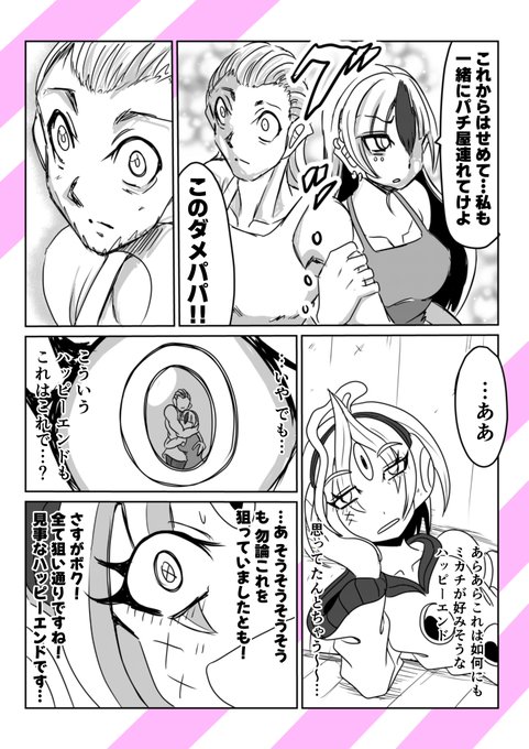 新米パパ必見 パパ育児の心得 もしかしてダメパパ？直井亜紀