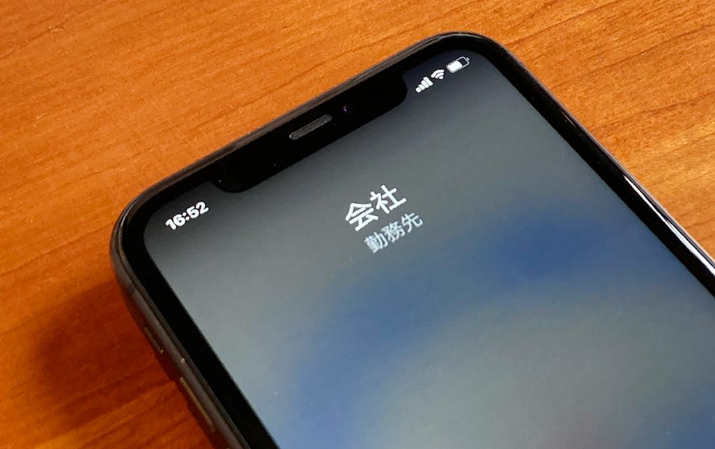 iOS 14の着信表示が小さすぎる！ 着信表示をフルスクリーン 全画面 に戻す方法 - OTONA LIFEオトナライフ