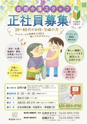 求人広告に頼らず、手書きでスタッフ募集！！人生を変えるコンビニ