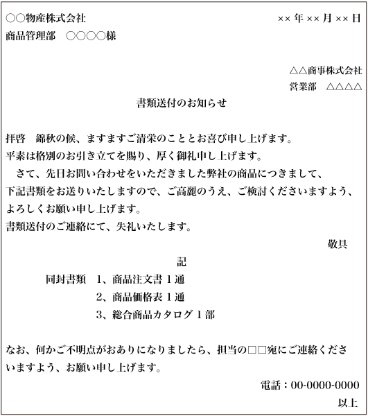 ビジネスで使う封筒の書き方宛名や差出人、英語の社名を書く際のマナーセルマーケ