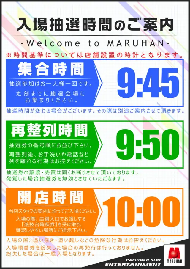 店舗詳細ページ