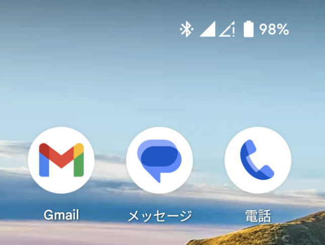 Android 電波マークが三角の意味とは？表示される原因、消す方法を解説