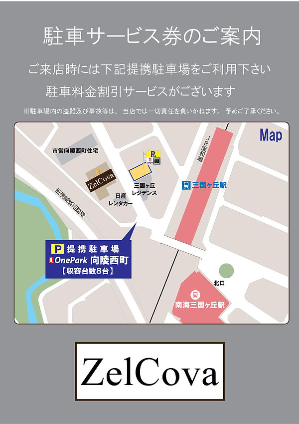 三国ヶ丘駅 から近くて安い駐車場特Pとくぴー